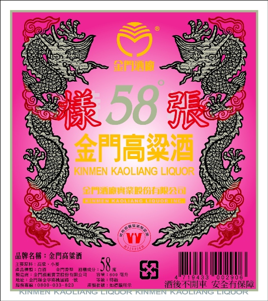 58% Kinmen Kaoliang Liquor rotes Musteretikett