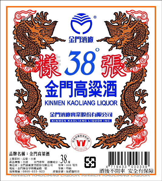 38% Kinmen Kaoliang Liquor Musteretikett