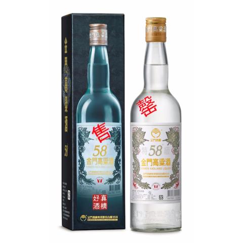 A bottle of Kinmen Kaoliang 58 VOL % 0.75l (currently sold out)